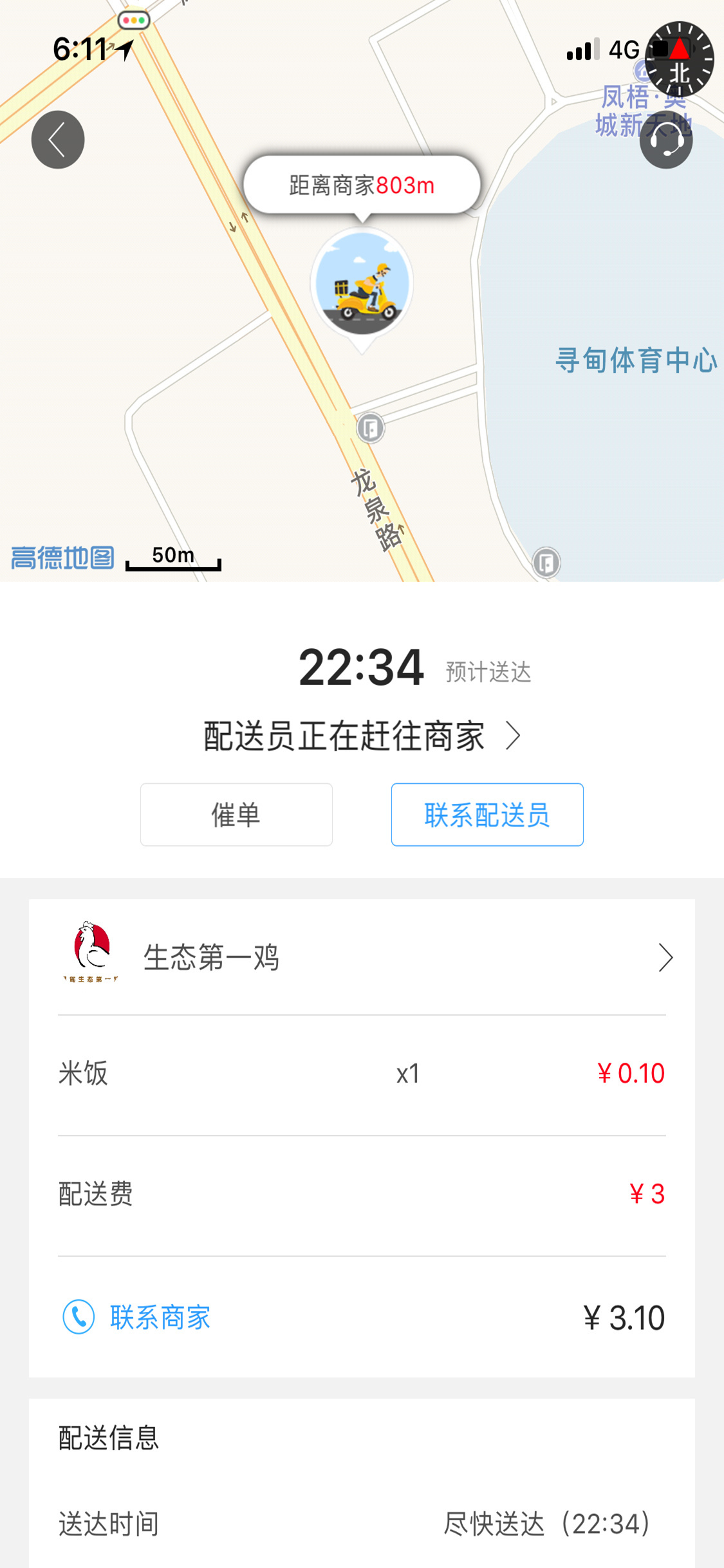 幸福寻甸软件封面