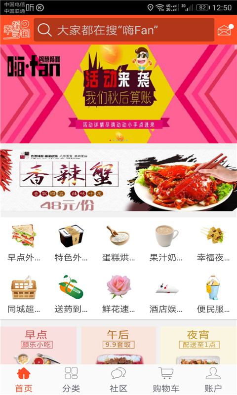 幸福寻甸软件封面