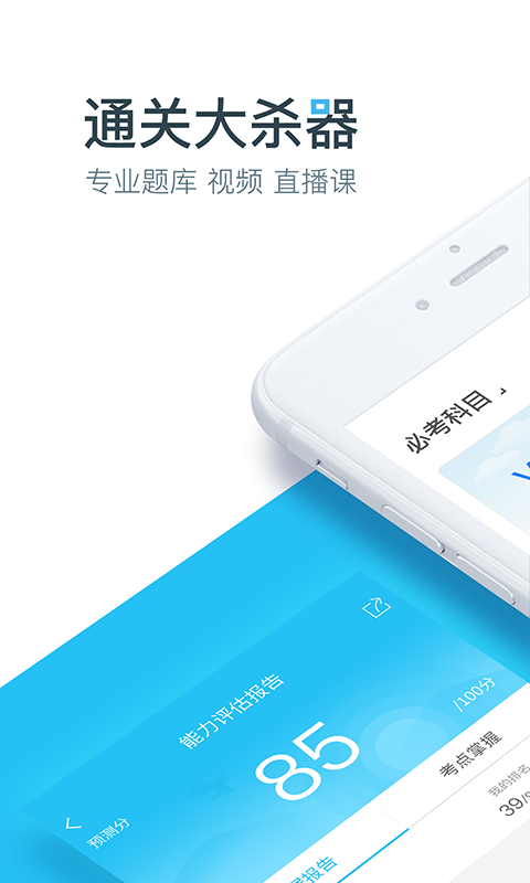 大学万题库软件封面