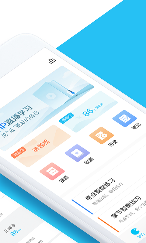 大学万题库软件封面
