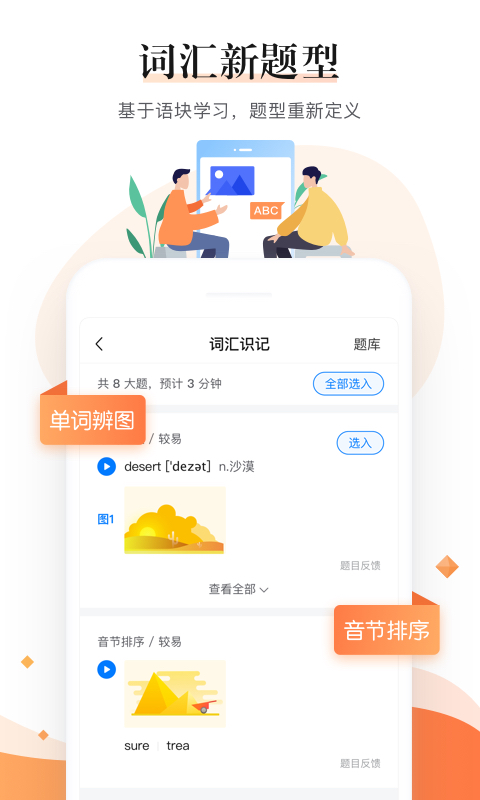 一起中学老师软件封面