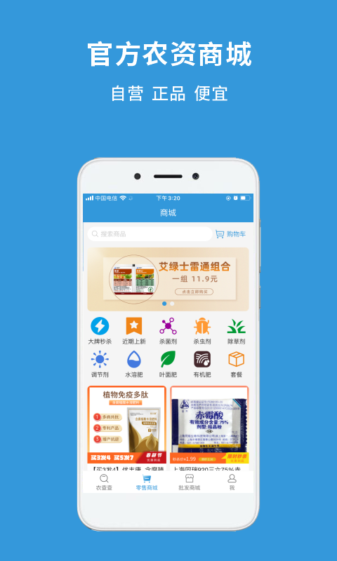 农查查软件封面
