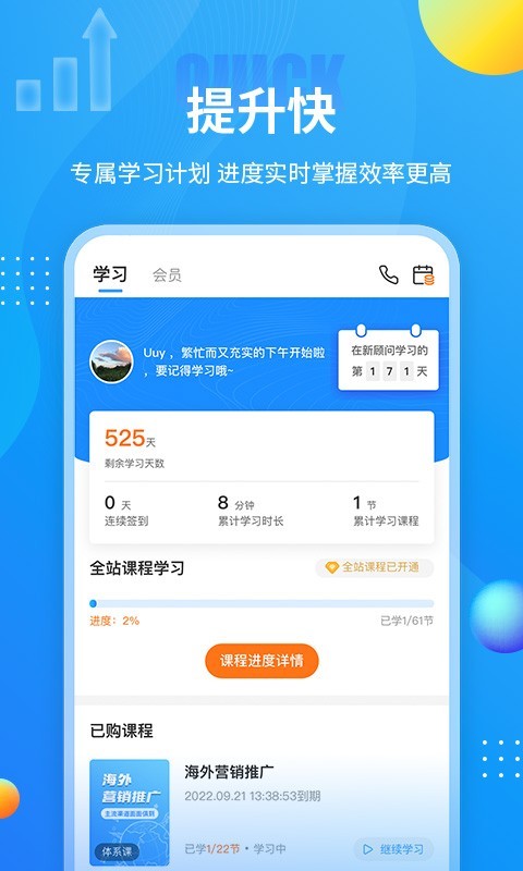 外贸培训软件封面