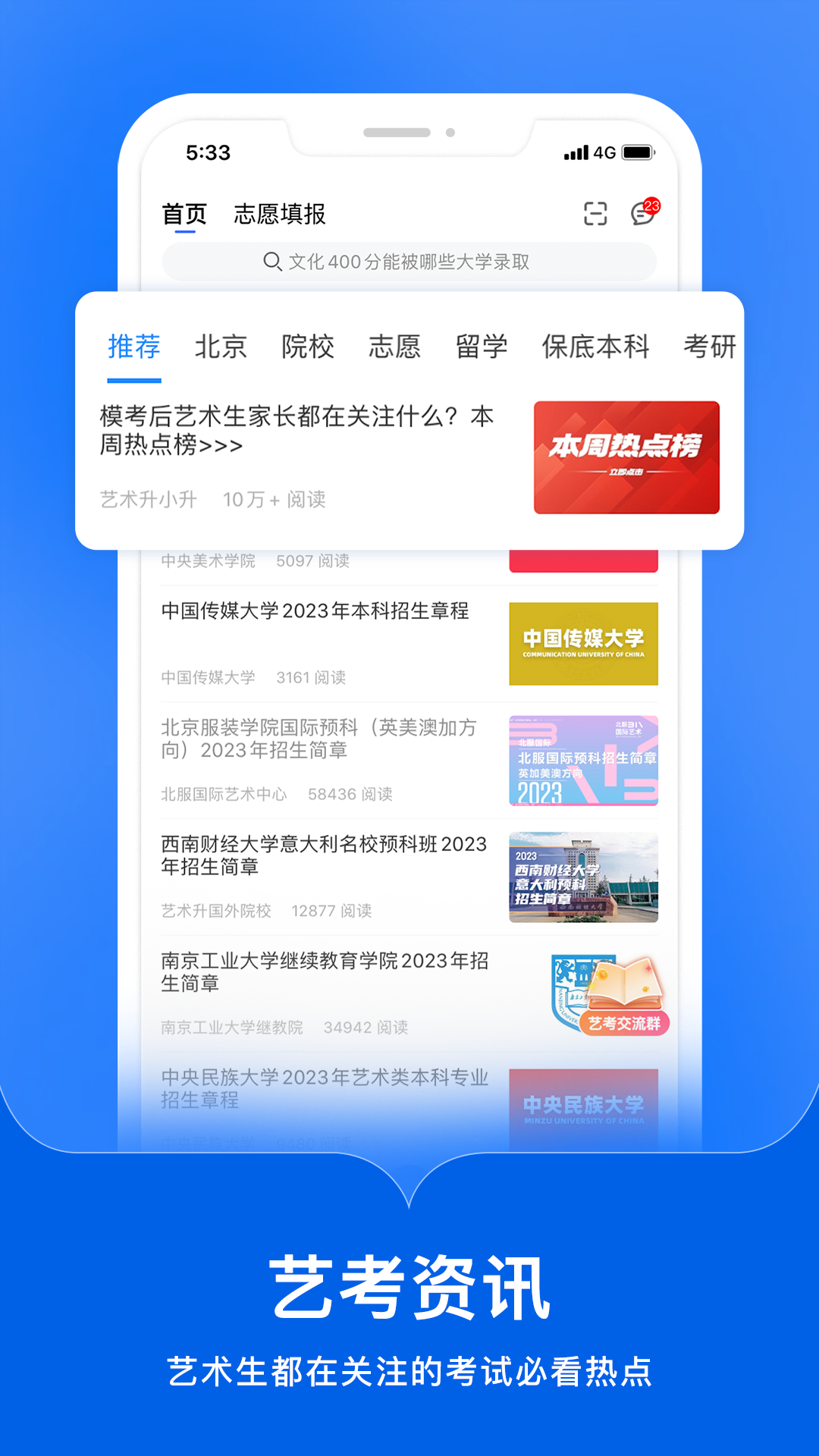 艺术升软件封面