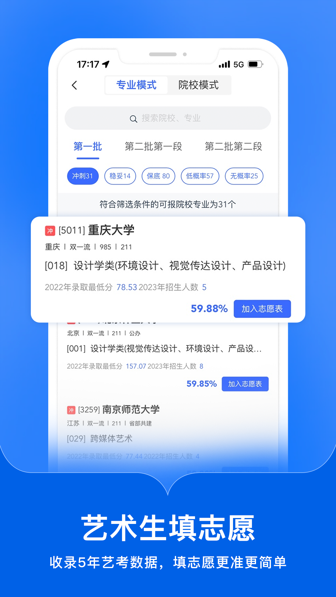 艺术升软件封面