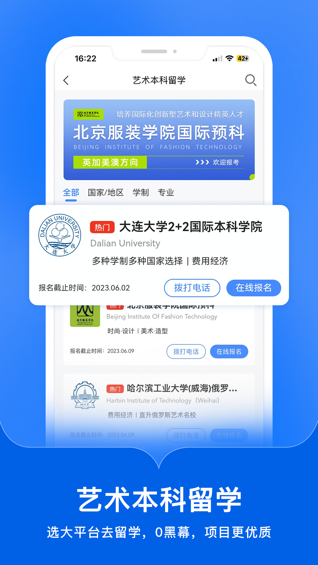 艺术升软件封面