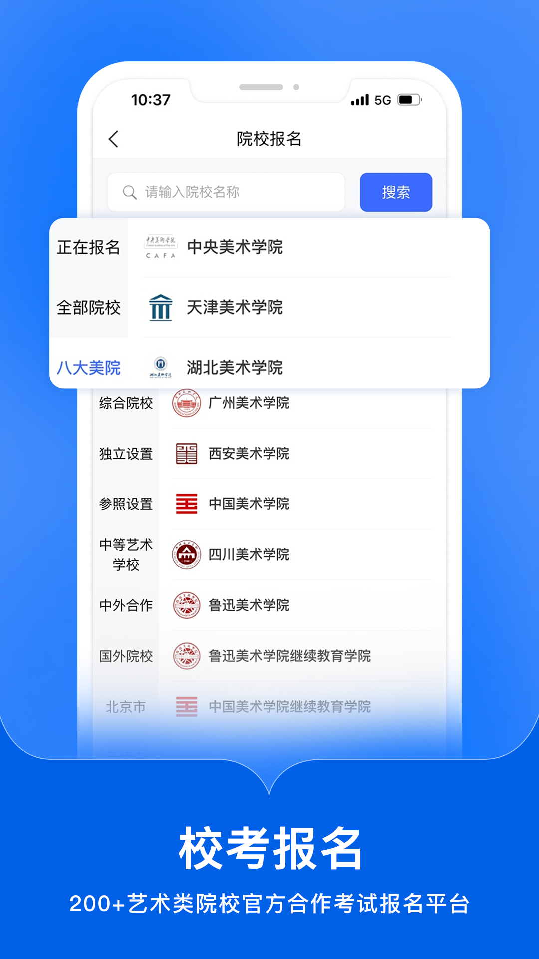 艺术升软件封面