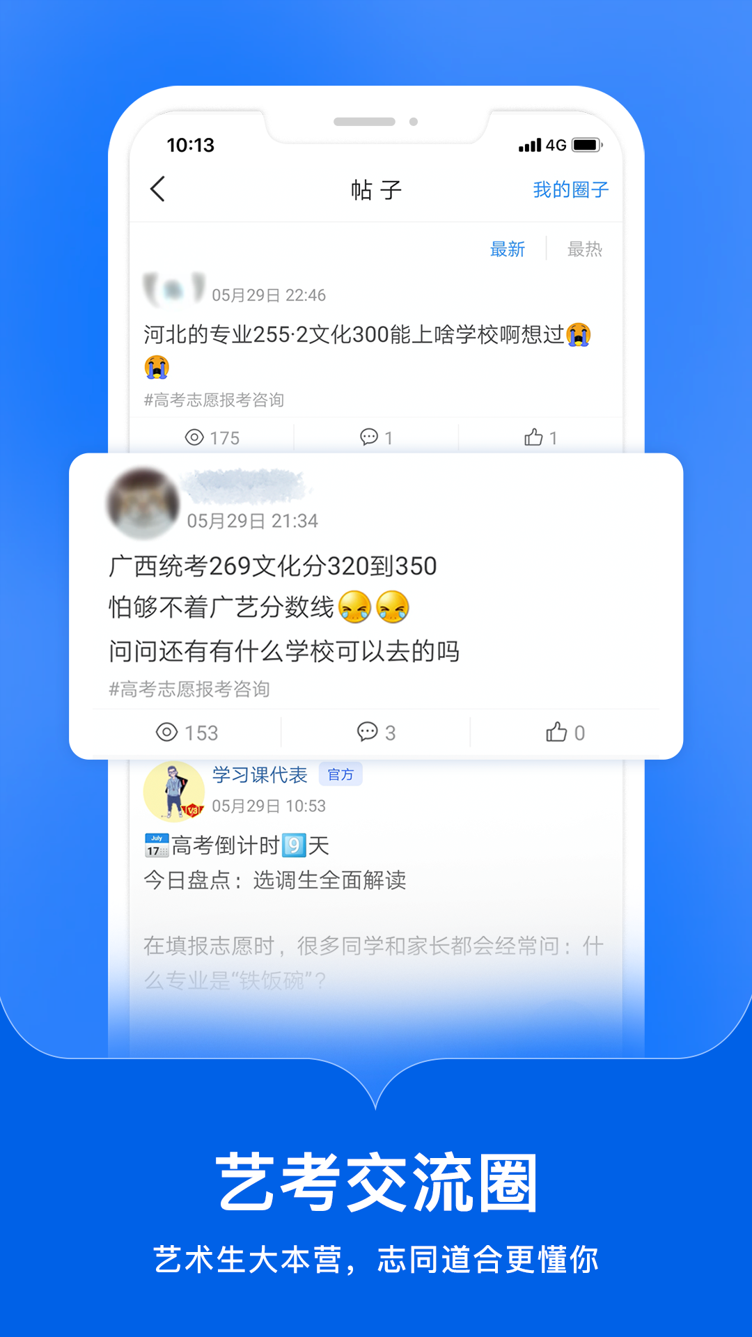 艺术升软件封面