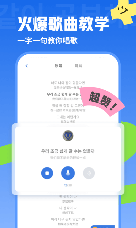 韩语U学院第2张手机截图
