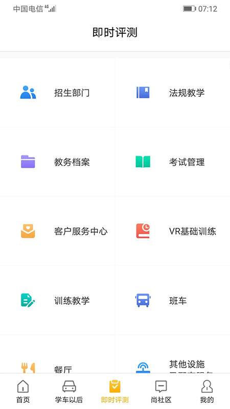 东方时尚软件封面