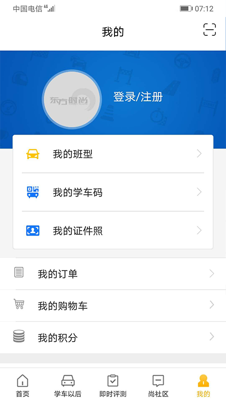 东方时尚软件封面