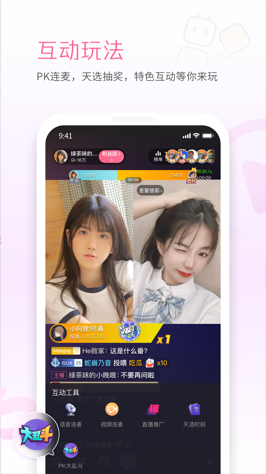 哔哩哔哩直播姬软件封面