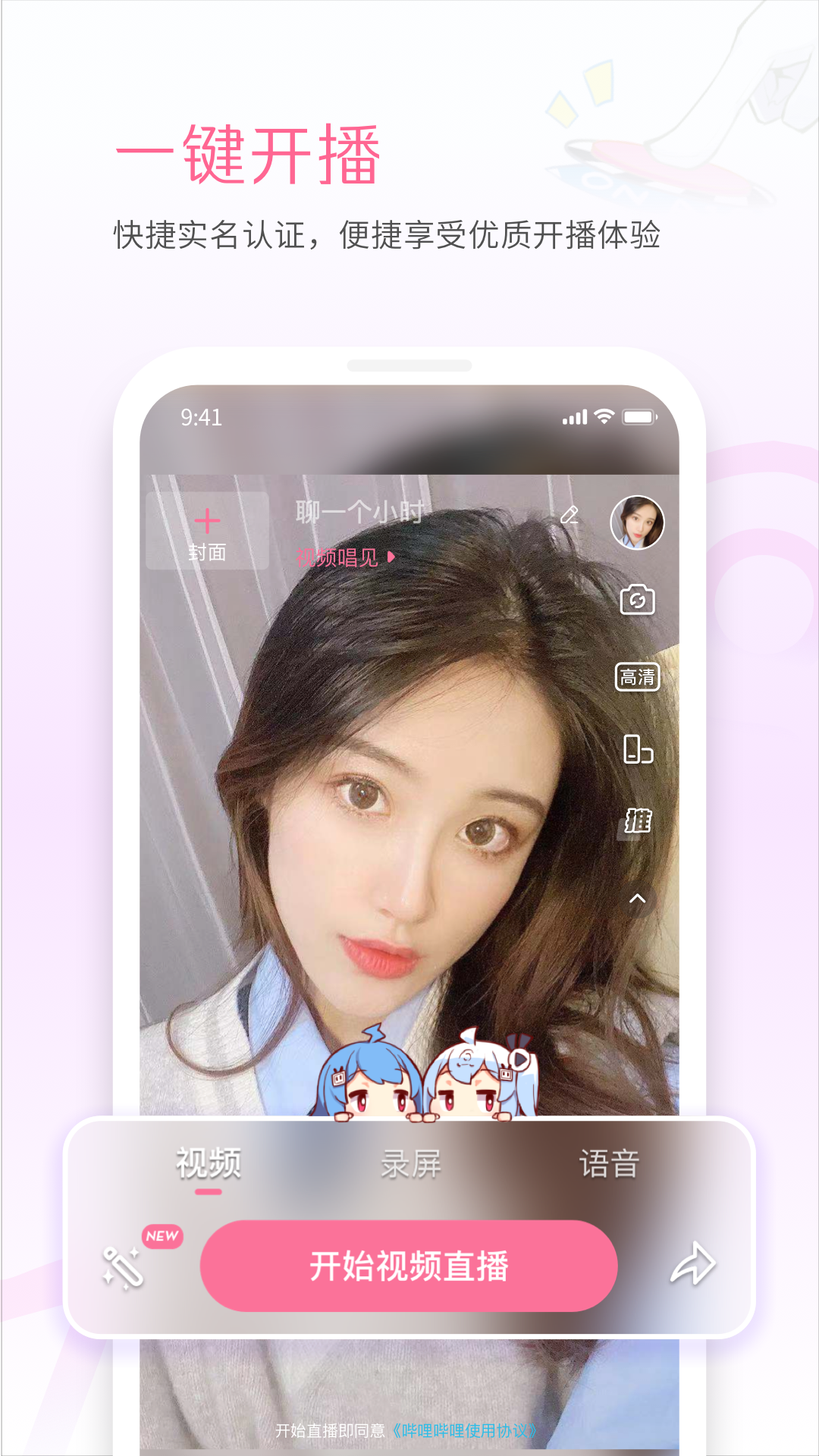 哔哩哔哩直播姬软件封面