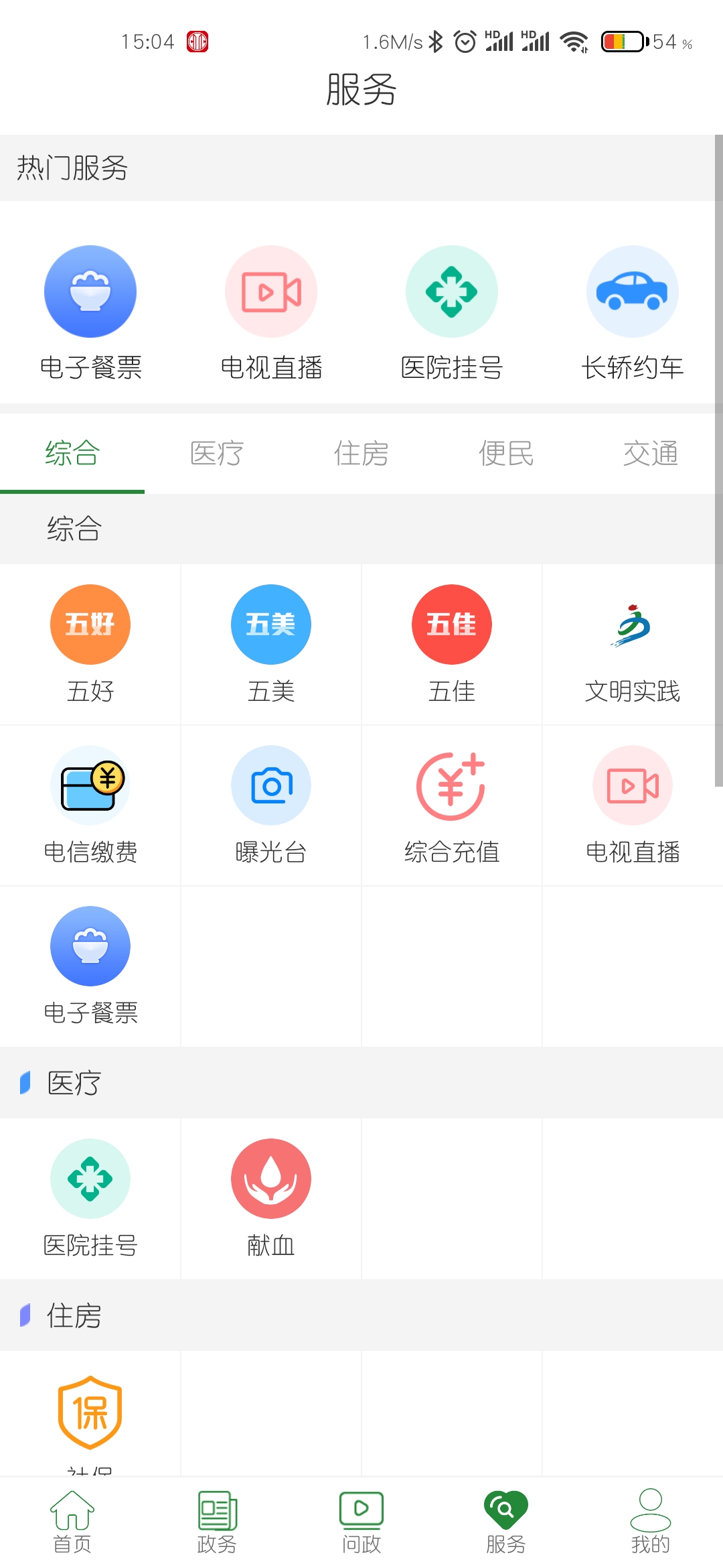 云上硒都软件封面