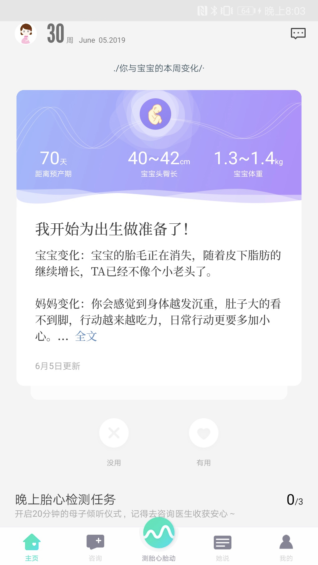 萌动软件封面