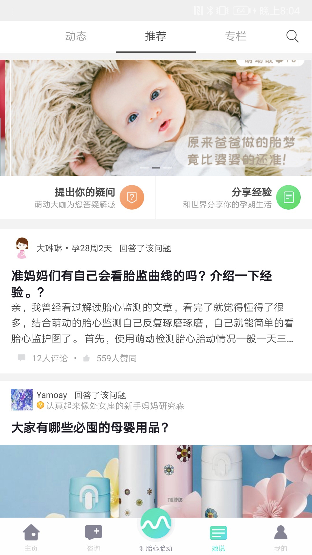 萌动软件封面