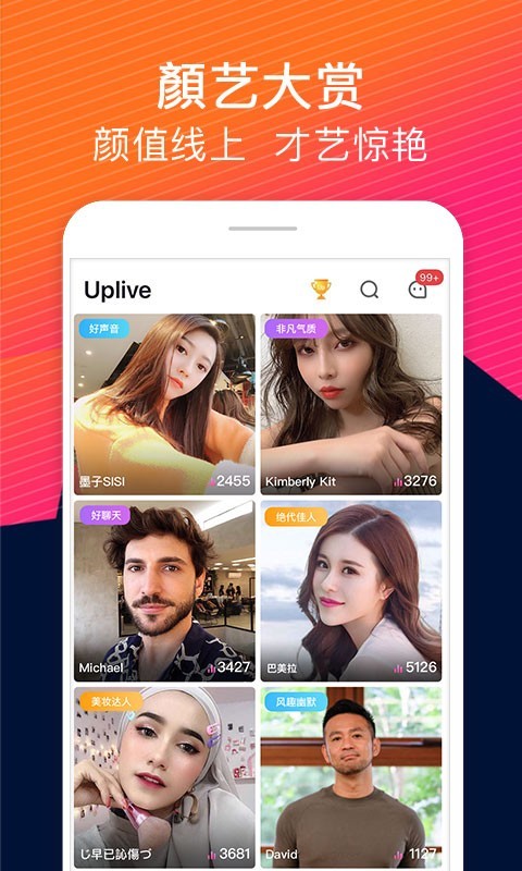 Up直播软件封面