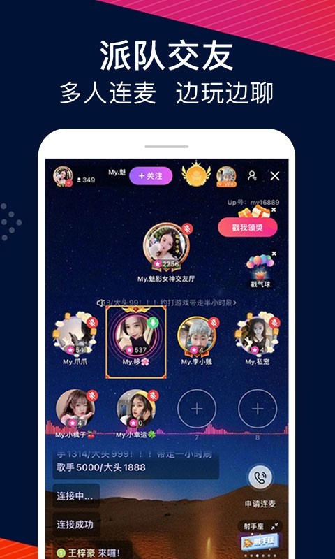 Up直播软件封面
