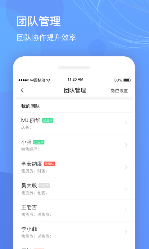 优托邦商家版软件封面