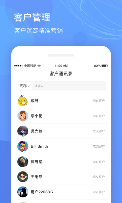 优托邦商家版软件封面
