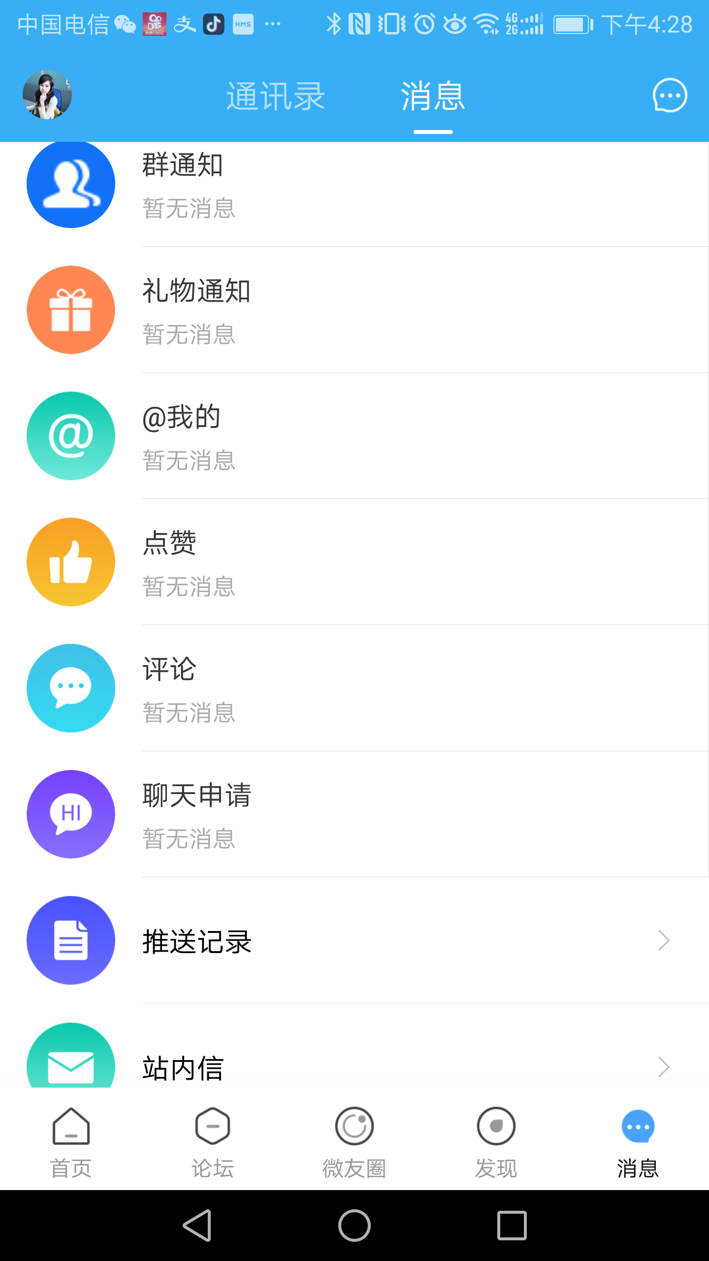微泗洪软件封面