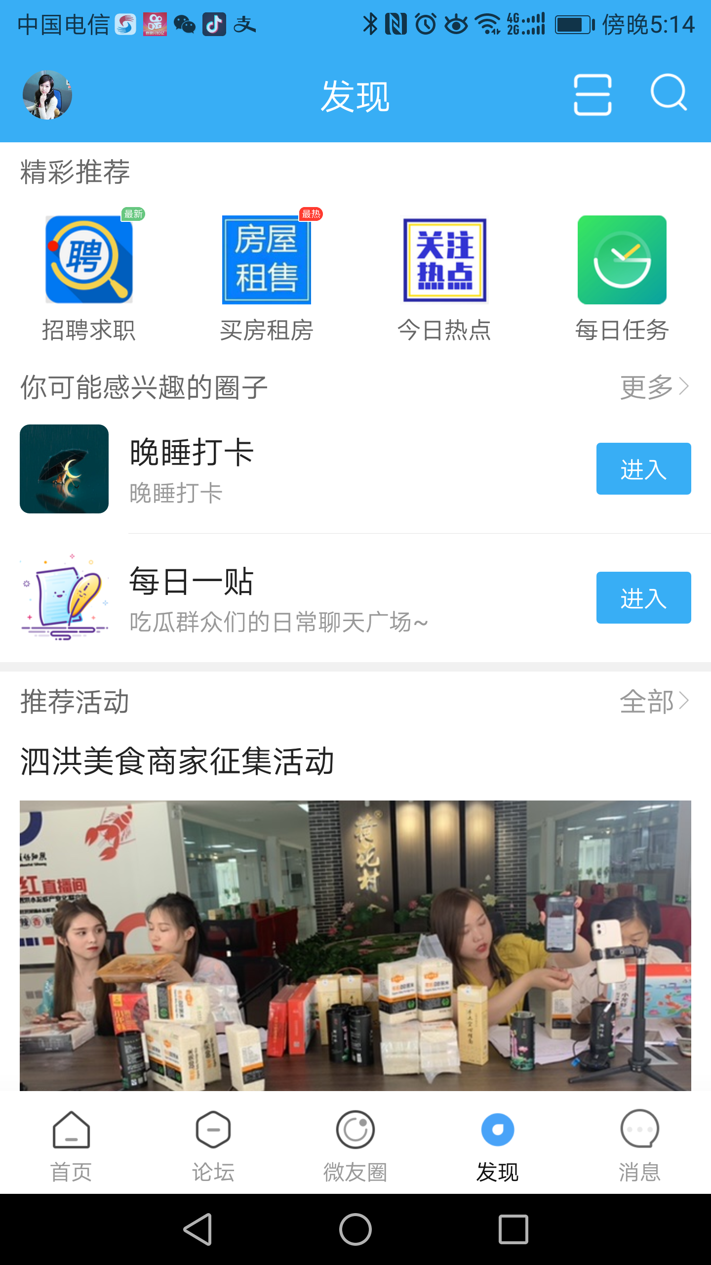 微泗洪软件封面