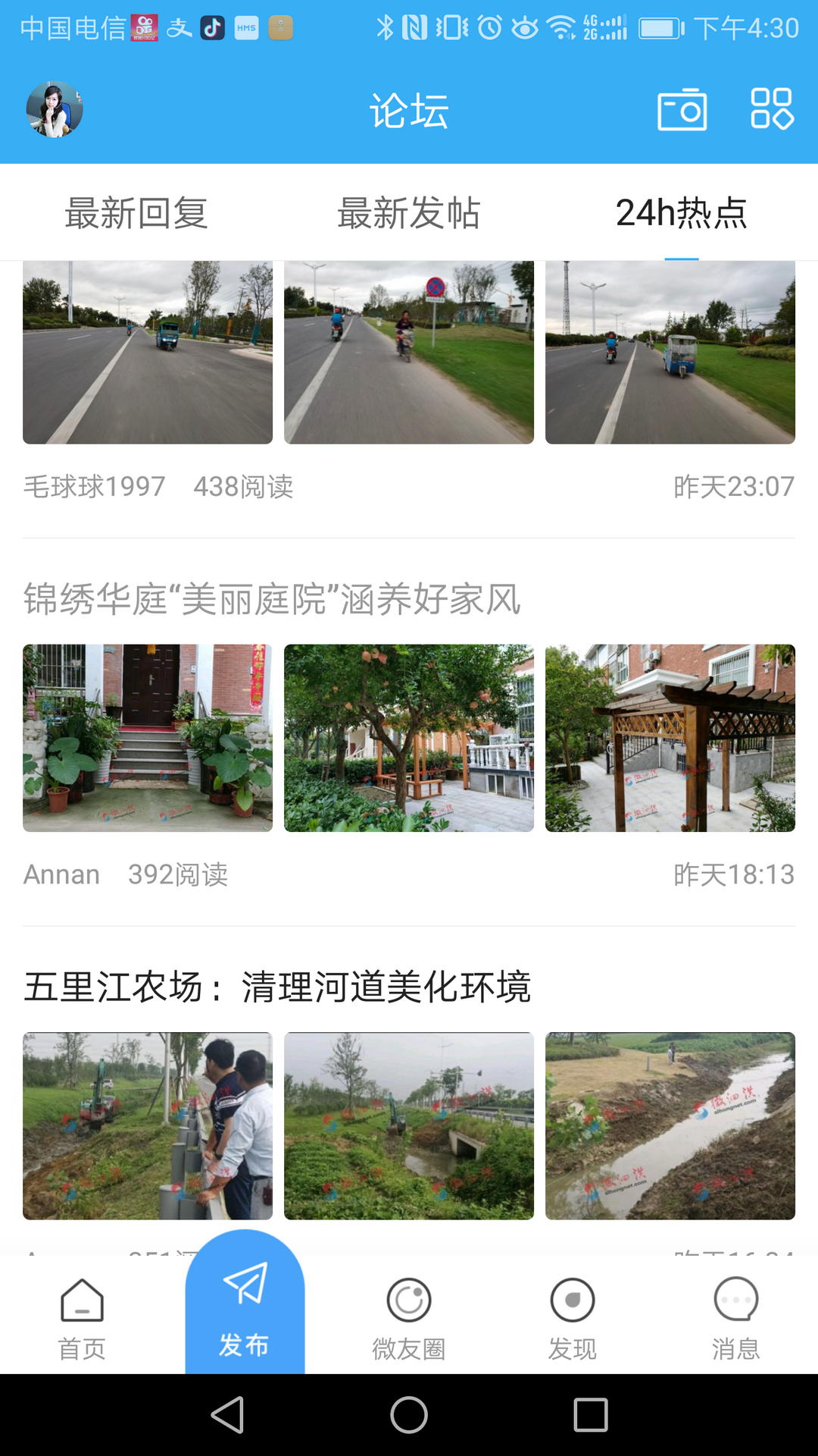 微泗洪软件封面