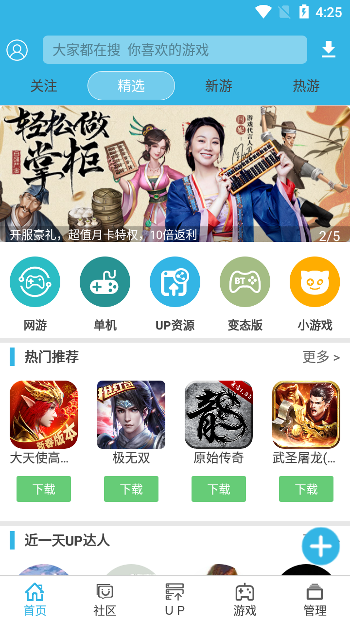 软天空软件封面