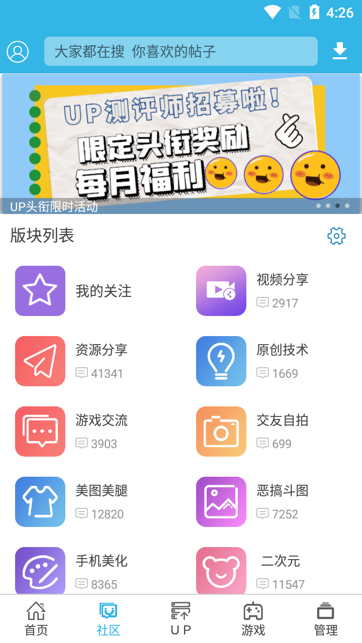 软天空软件封面