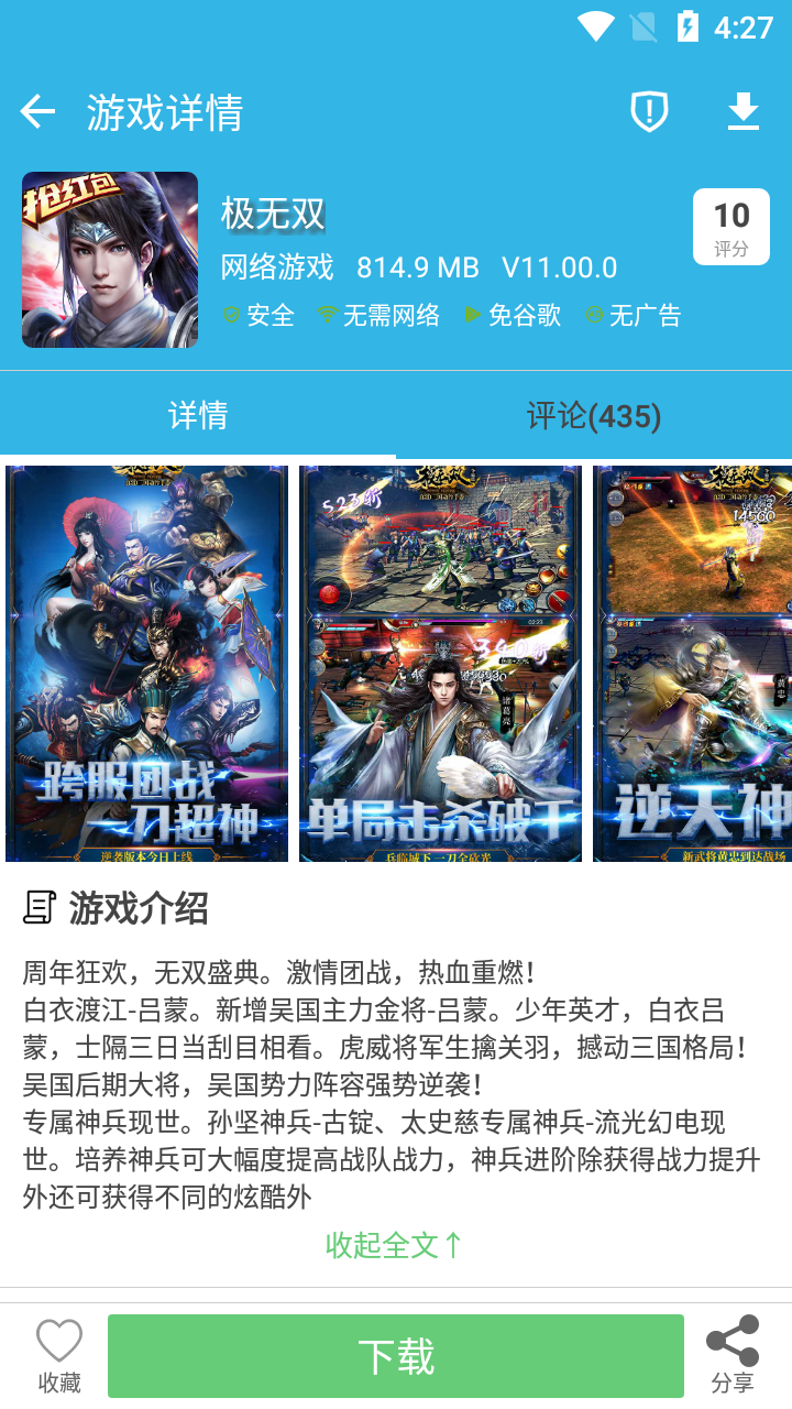 软天空软件封面