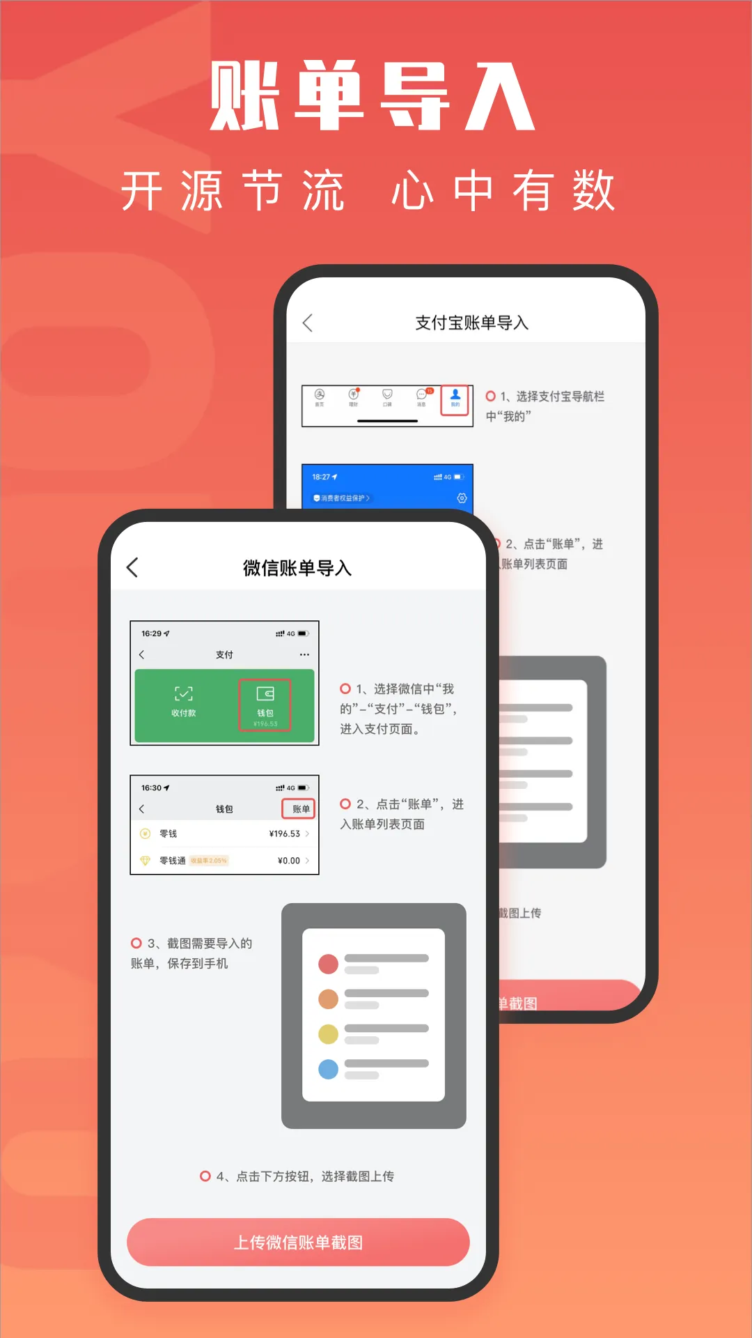 有鱼记账软件封面