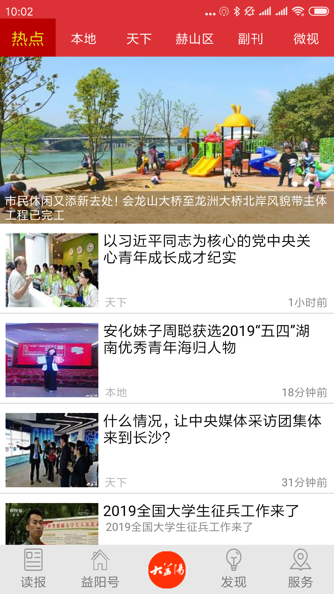 大益阳软件封面