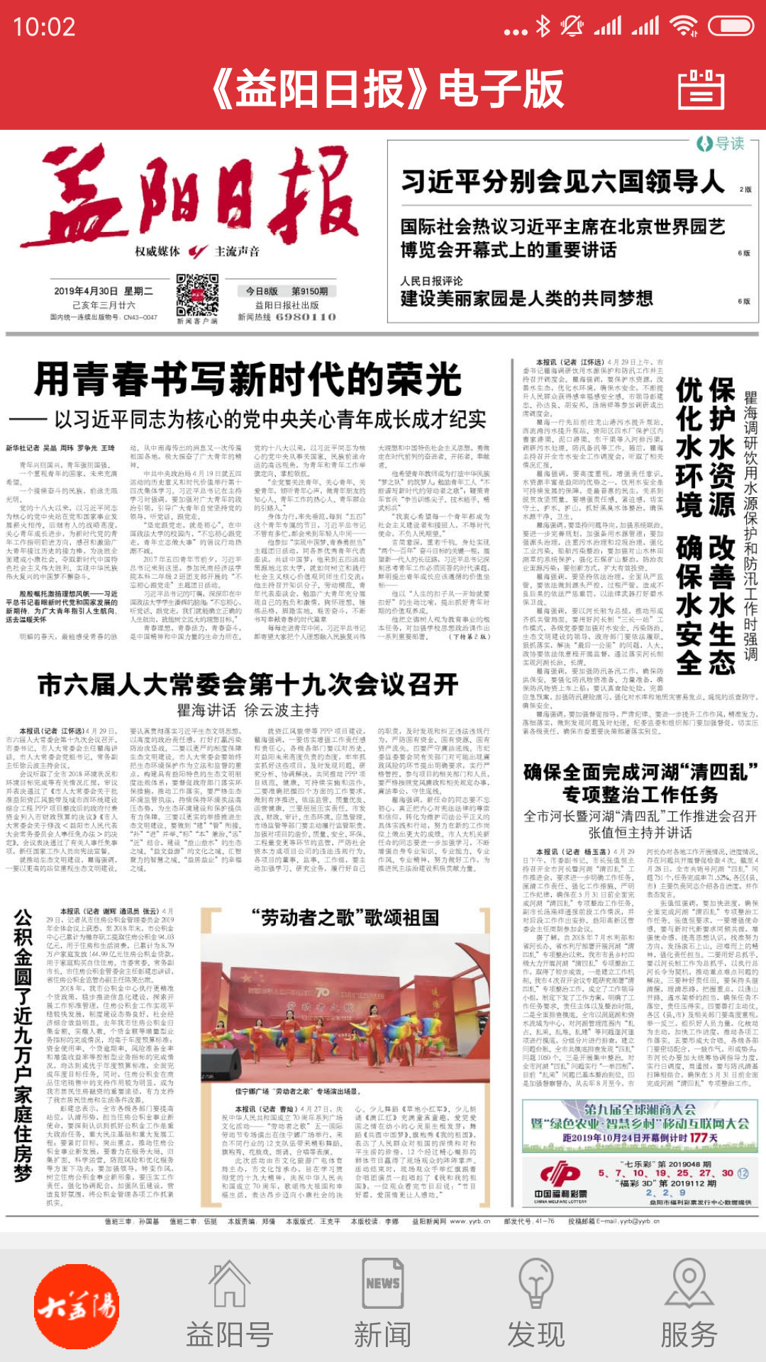 大益阳软件封面