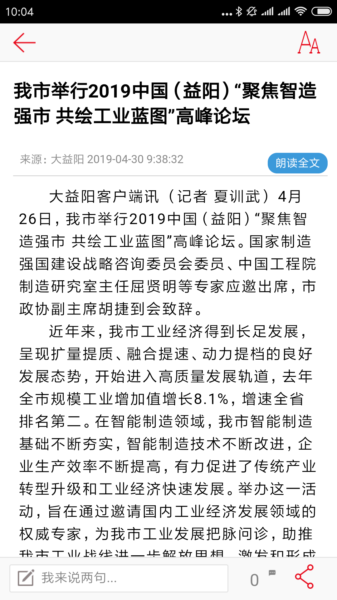 大益阳软件封面