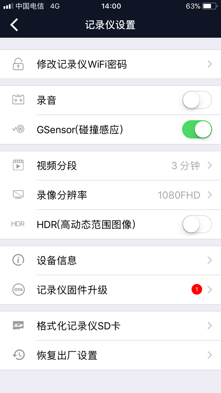 行车智拍第5张手机截图
