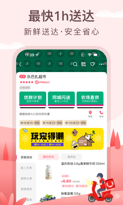 优托邦软件封面
