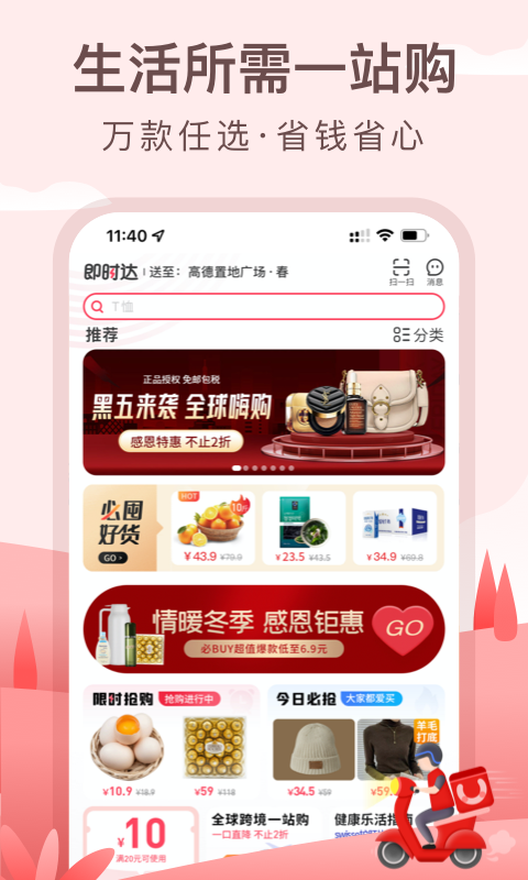 优托邦软件封面