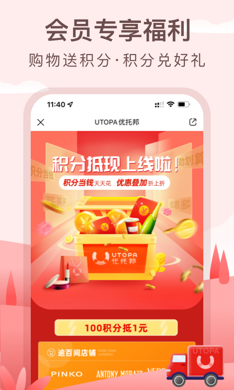 优托邦软件封面