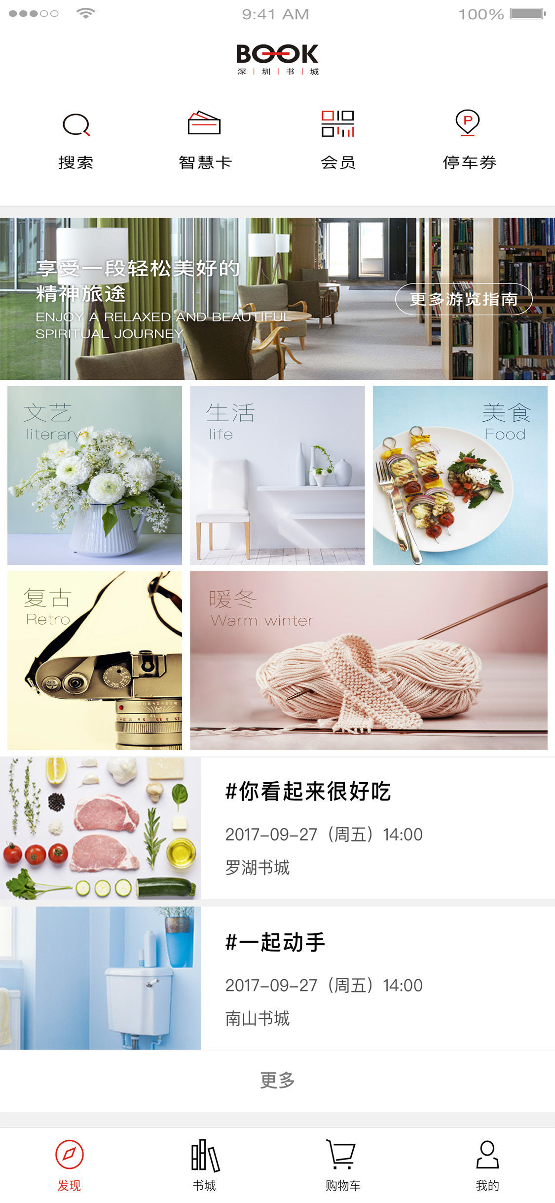 掌上书城软件封面