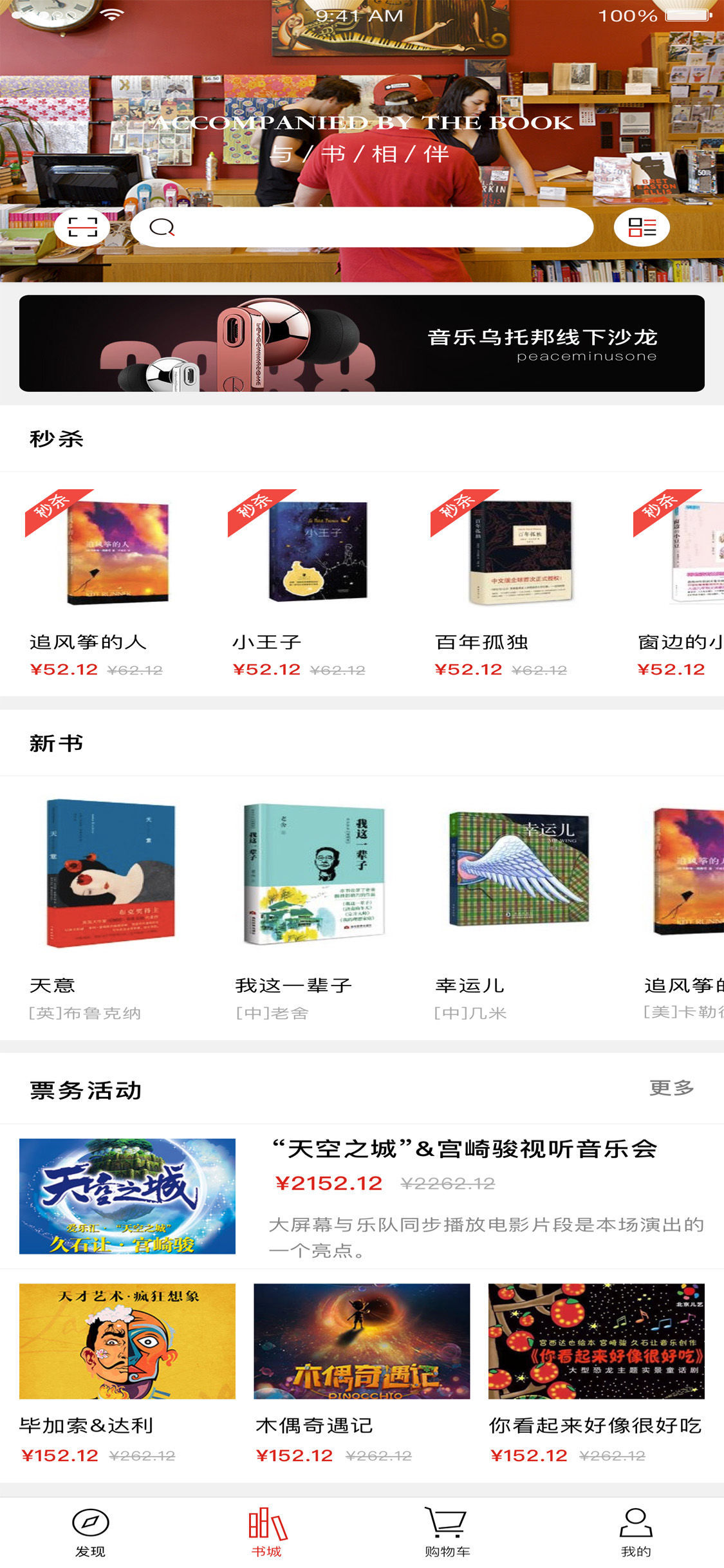 掌上书城软件封面