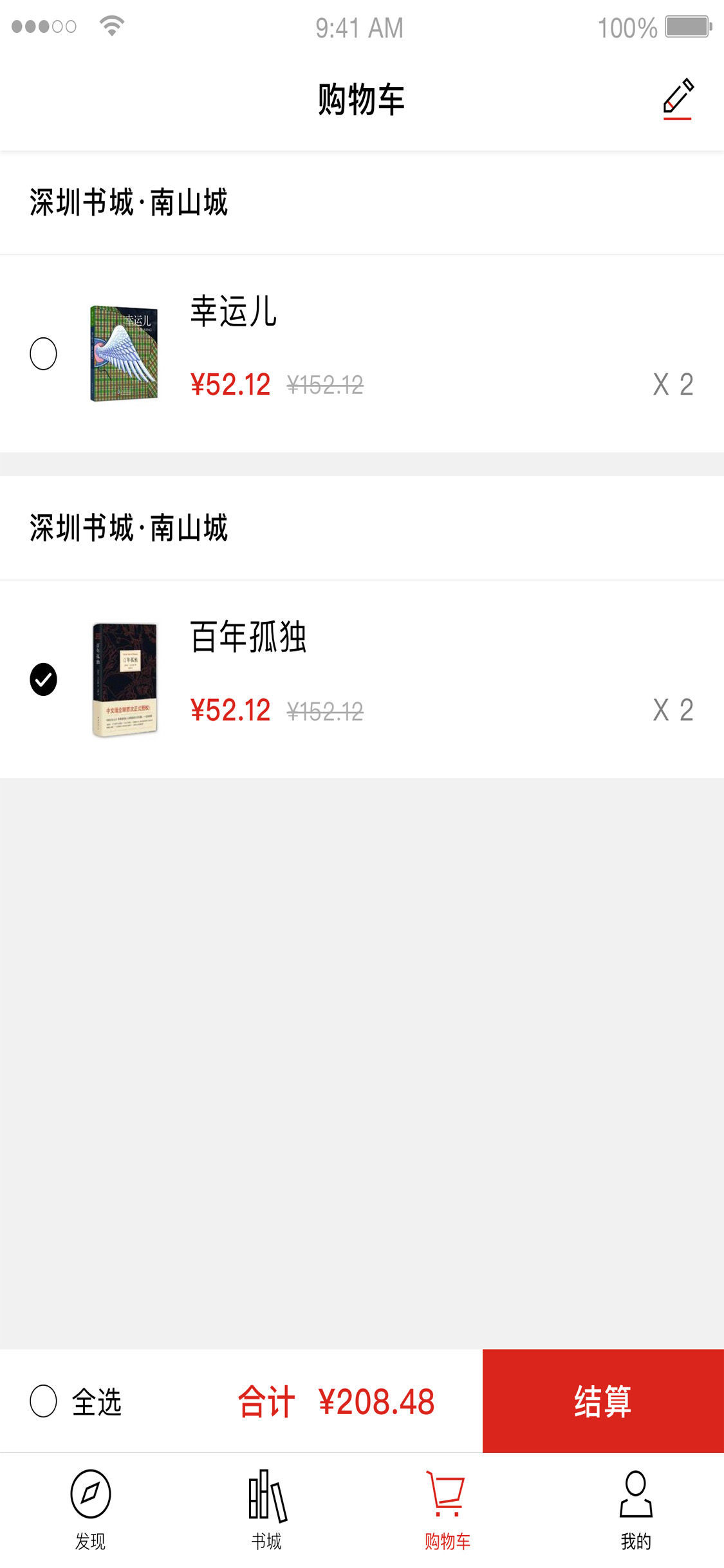 掌上书城软件封面