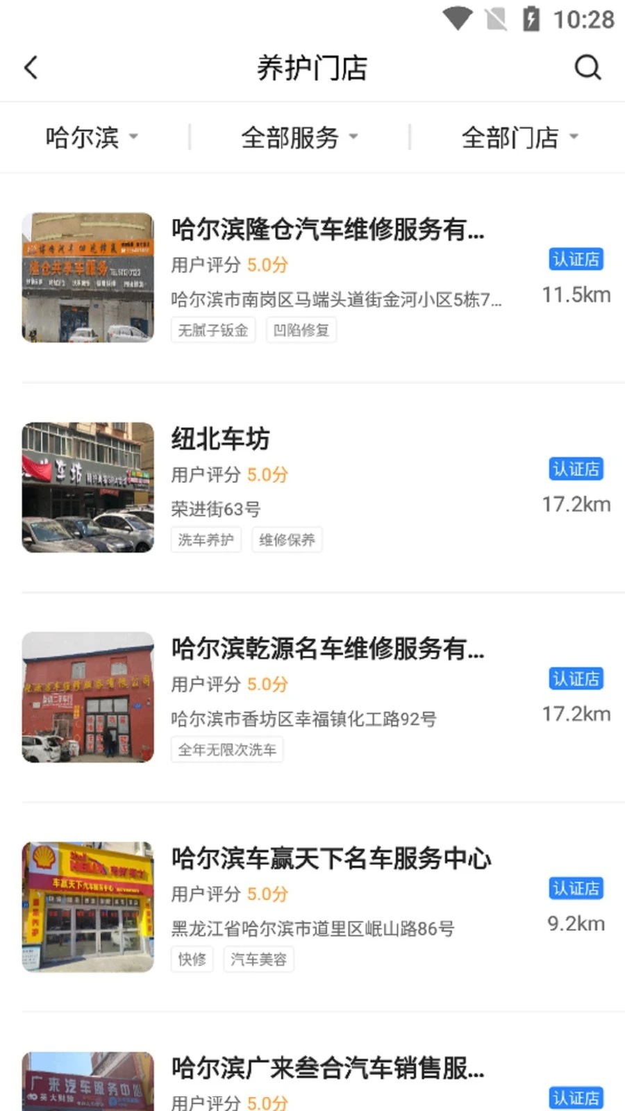 帮车宝软件封面