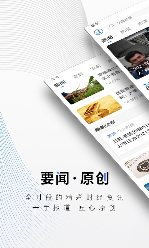 中新经纬软件封面