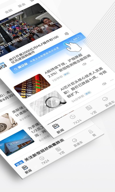 中新经纬软件封面