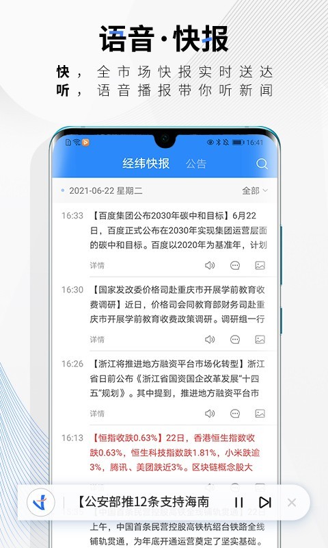 中新经纬软件封面