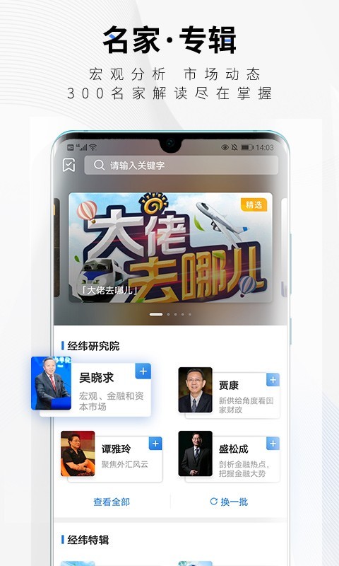 中新经纬软件封面