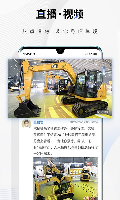 中新经纬软件封面
