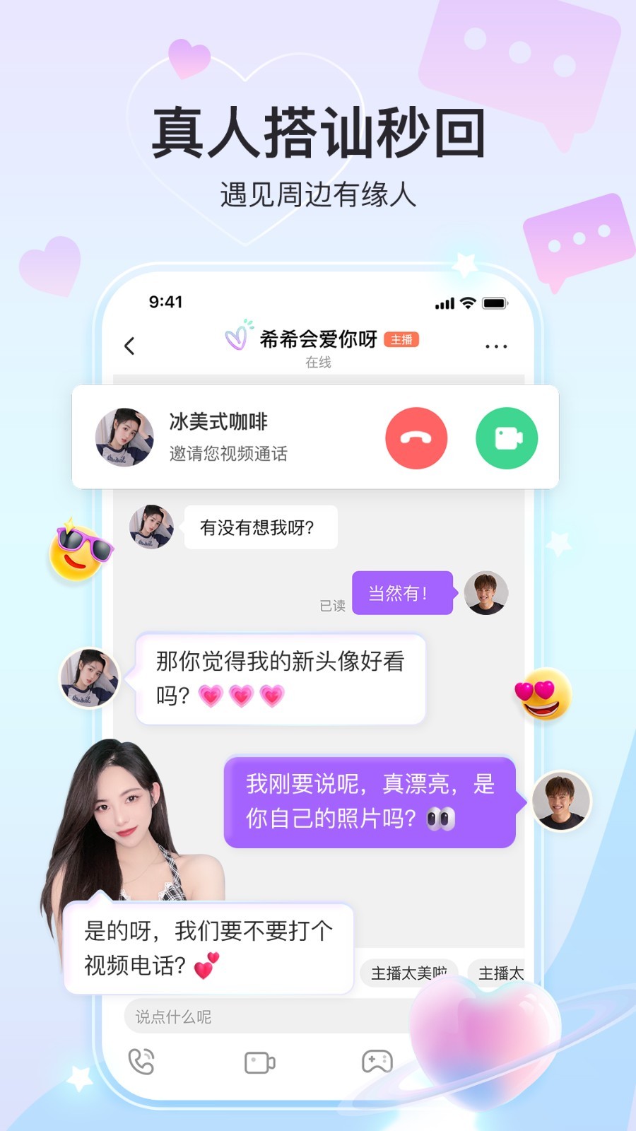 奇秀软件封面