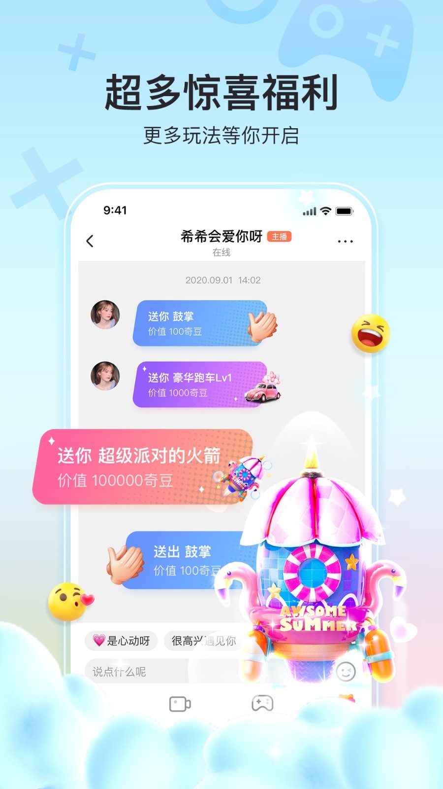 奇秀软件封面