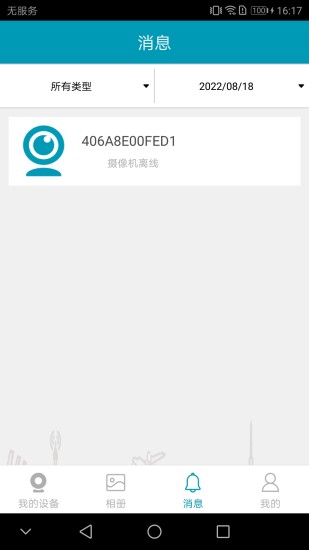 IPC360软件封面